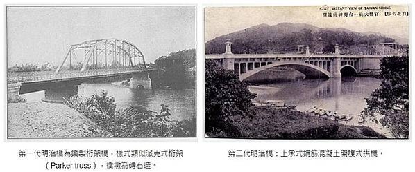 臺灣史上最美的橋-明治橋1927年，圓山的明治橋入選為臺灣八