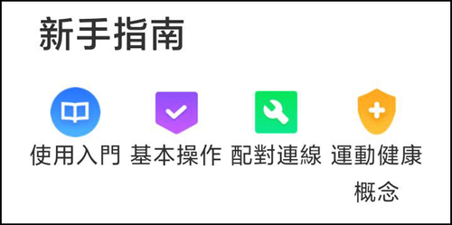 使用指南_02.png