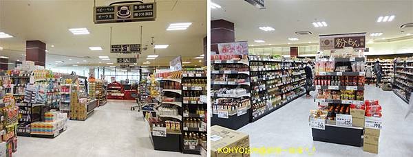 AEON Kohyo 超市