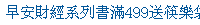 描述: http://tw.ptnr.yimg.com/no/ad/img?s=44&amp;zid=2&amp;prop=partner&amp;num=1