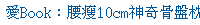 描述: http://tw.ptnr.yimg.com/no/ad/img?s=43&amp;zid=2&amp;prop=partner&amp;num=0