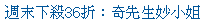 描述: http://tw.ptnr.yimg.com/no/ad/img?s=43&amp;zid=2&amp;prop=partner&amp;num=0