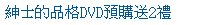 描述: http://tw.ptnr.yimg.com/no/ad/img?s=44&amp;zid=2&amp;prop=partner&amp;num=0