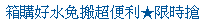 描述: http://tw.ptnr.yimg.com/no/ad/img?s=44&amp;zid=37&amp;prop=partner&amp;num=1