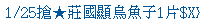 描述: http://tw.ptnr.yimg.com/no/ad/img?s=44&amp;zid=37&amp;prop=partner&amp;num=0