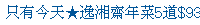 描述: http://tw.ptnr.yimg.com/no/ad/img?s=44&amp;zid=37&amp;prop=partner&amp;num=0