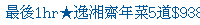 描述: http://tw.ptnr.yimg.com/no/ad/img?s=44&amp;zid=37&amp;prop=partner&amp;num=0