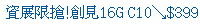 描述: http://tw.ptnr.yimg.com/no/ad/img?s=43&amp;zid=0&amp;prop=partner&amp;num=1