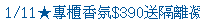 描述: http://tw.ptnr.yimg.com/no/ad/img?s=43&amp;zid=6&amp;prop=partner&amp;num=0