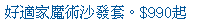 描述: http://tw.ptnr.yimg.com/no/ad/img?s=44&amp;zid=10&amp;prop=partner&amp;num=1