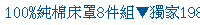 描述: http://tw.ptnr.yimg.com/no/ad/img?s=43&amp;zid=10&amp;prop=partner&amp;num=1