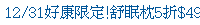 描述: http://tw.ptnr.yimg.com/no/ad/img?s=44&amp;zid=10&amp;prop=partner&amp;num=1