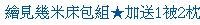 描述: http://tw.ptnr.yimg.com/no/ad/img?s=43&amp;zid=10&amp;prop=partner&amp;num=1