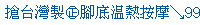 描述: http://tw.ptnr.yimg.com/no/ad/img?s=43&amp;zid=5&amp;prop=partner&amp;num=0