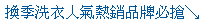 描述: http://tw.ptnr.yimg.com/no/ad/img?s=44&amp;zid=36&amp;prop=partner&amp;num=1