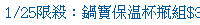 描述: http://tw.ptnr.yimg.com/no/ad/img?s=43&amp;zid=36&amp;prop=partner&amp;num=1