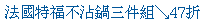 描述: http://tw.ptnr.yimg.com/no/ad/img?s=43&amp;zid=36&amp;prop=partner&amp;num=1