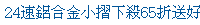 描述: http://tw.ptnr.yimg.com/no/ad/img?s=44&amp;zid=11&amp;prop=partner&amp;num=0