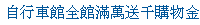 描述: http://tw.ptnr.yimg.com/no/ad/img?s=43&amp;zid=11&amp;prop=partner&amp;num=0