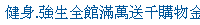 描述: http://tw.ptnr.yimg.com/no/ad/img?s=43&amp;zid=11&amp;prop=partner&amp;num=1