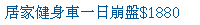 描述: http://tw.ptnr.yimg.com/no/ad/img?s=43&amp;zid=11&amp;prop=partner&amp;num=0