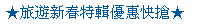 描述: http://tw.ptnr.yimg.com/no/ad/img?s=43&amp;zid=11&amp;prop=partner&amp;num=1