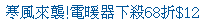 描述: http://tw.ptnr.yimg.com/no/ad/img?s=43&amp;zid=0&amp;prop=partner&amp;num=0