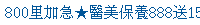 描述: http://tw.ptnr.yimg.com/no/ad/img?s=43&amp;zid=6&amp;prop=partner&amp;num=0