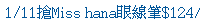 描述: http://tw.ptnr.yimg.com/no/ad/img?s=43&amp;zid=6&amp;prop=partner&amp;num=0