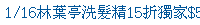 描述: http://tw.ptnr.yimg.com/no/ad/img?s=43&amp;zid=6&amp;prop=partner&amp;num=0