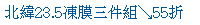 描述: http://tw.ptnr.yimg.com/no/ad/img?s=43&amp;zid=6&amp;prop=partner&amp;num=0