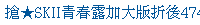 描述: http://tw.ptnr.yimg.com/no/ad/img?s=43&amp;zid=6&amp;prop=partner&amp;num=0