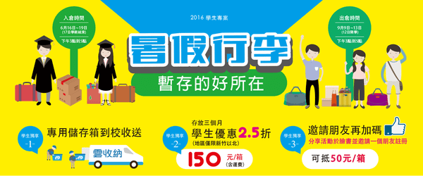 https:%2F%2Fwww.886storage.com%2Fproject%2Fstudent