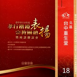 22表揚.jpg