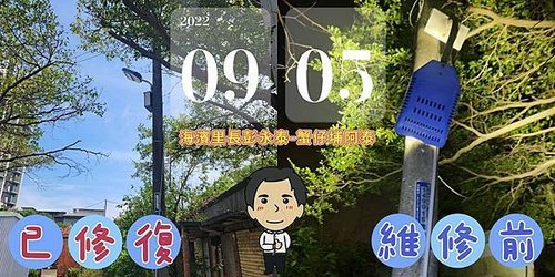 20220905天府路二段45巷38弄7號旁(榮濱南路面)掉下路燈.jpg