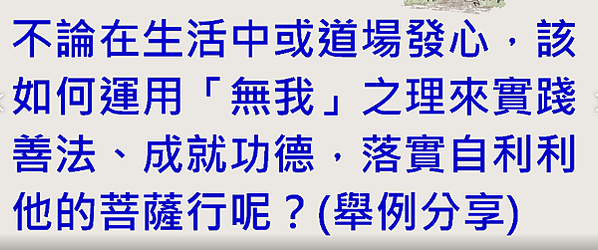 2024 研經班一 6/3(14)