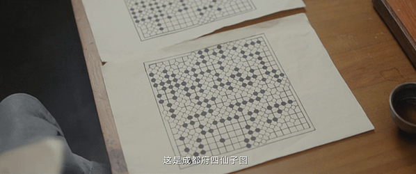 【陸劇】蓮花樓No.32＠忘懮清樂集の棋譜：上清圖、成都府四