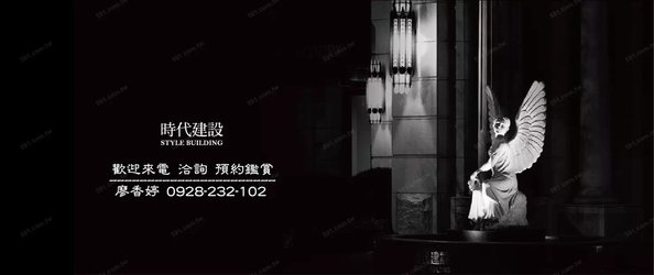 台中好宅 時代建設 時代英倫大廈 時代四季大廈  時代州廳 廖香婷0965520580歡迎預約鑑賞 委託銷售(34).jpg
