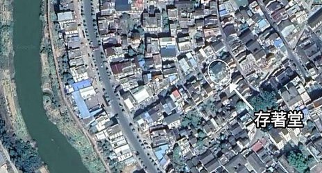 存著堂 2.jpg