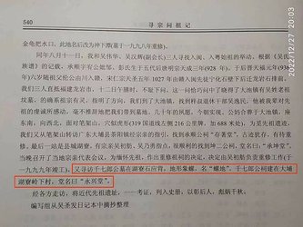 永興堂 - 葫峰族譜.jpg