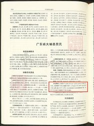 中國吳氏通書 710頁.jpg