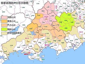 遷移12 客家语海陆片分区示意图.jpg