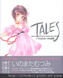 TALES