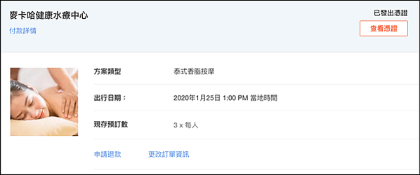 螢幕快照 2019-12-28 下午12.44.49