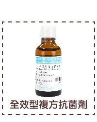 美胸緊緻乳液-準備材料 (10)