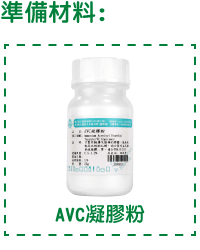 茶樹乾洗手凝膠-準備材料 (1)