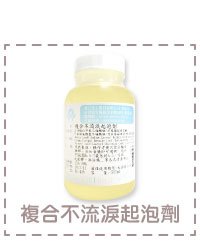 溫和眼部卸妝液-準備材料 (4)