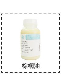 清涼清爽沐浴皂-準備材料 (2)