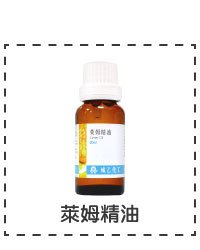 清涼清爽沐浴皂-準備材料 (9)