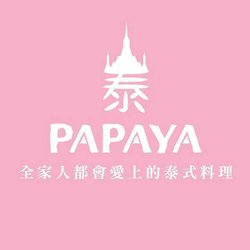 Papaya泰。泰式料理。高雄美食.jpg